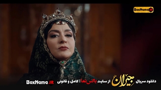 دانلود سریال جیران قسمت بیست و یکم (تماشای کامل سریال جیران قسمت 21)