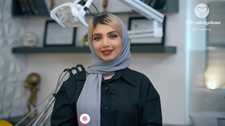 کلینیک تخصصی دندان پزشکی