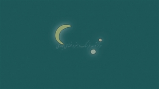 اول ذی الحجه، سالگرد #ازدواج_امیرالمؤمنین(ع)_و_حضرت زهرا(س)مبارک باد.