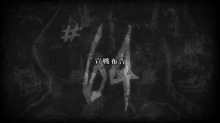 دانلود Attack on Titan قسمت 4 فصل 4 زیرنویس فارسی