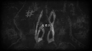 دانلود Attack on Titan قسمت 8 فصل 4 زیرنویس فارسی