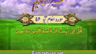 مردم سالاری در چارچوب قوانین اسلامی در قرآن کریم