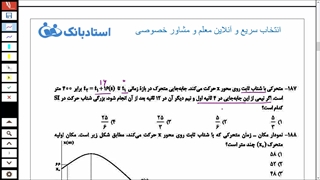 پاسخنامه تشریحی فیزیک رشته تجربی کنکور 1401 - محمد پوررضا 09355465946
