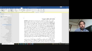 شناخت نیروانه آیین بودا - بخش دوم: دانش مستقیم - استاد ابوالقاسم جعفری