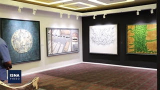 نمایشگاه آثار شانزدهمین دوره حراج تهران