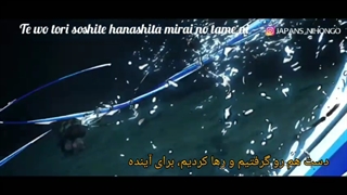 آهنگ اندینگ انیمه سینمایی شیطان کش قطار بی انتها با ترجمه فارسی پیج japans_nihongo