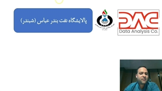تحلیل بنیادی صنعت فرآورده های نفتی