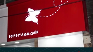 تابلو مغازه / تابلو چلنیوم