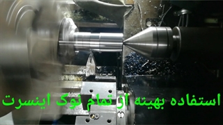 تراش cnc_آموزش تراش cnc_نرم افزار