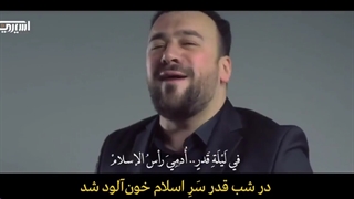 نماهنگ « حیدر حیدر » با نوای سید‌ طالع باکویی و محمود اسیری در وصف حضرت علی(ع)