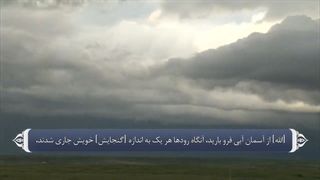 13_سوره رعد_ترجمه گویا