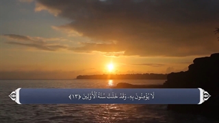 15_سوره حجر_ترجمه گویا