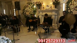 گروه سنتی/09125729113