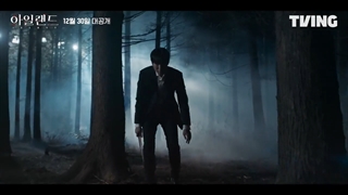 تیزر سریال کره ای جزیره 2022 با بازی چا اون وو