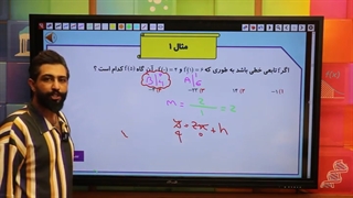 حل تست از تابع با سامان مطلبی