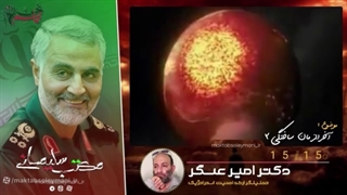 14011011: آخرالزمانی ساختگی (بخش دوم)