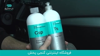 مثل یک دیتیلر حرفه ای ، از سطوح پلاستیکی محافظت کن