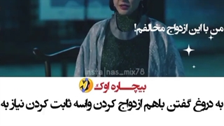 میکس سریال کیمیای روح