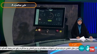 گزارش اختصاصی شبکه خبر