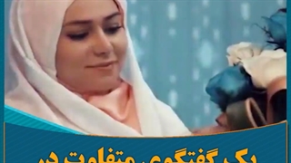 شاخصه‌ای مهم در ازدواج، برای جلسات خواستگاری می‌پردازند.