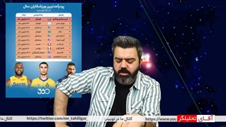 14011012: باشگاه بدهکار النصر چگونه رونالدو را خرید؟ / افشاگری خبرنگار سعودی : شخص بن سلمان پشت قضیه بوده