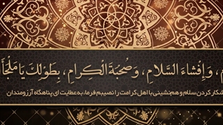 Daily Prayers During Ramadan Day (8) | دعای مخصوص ماه رمضان روز (8)