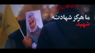 شهید سلیمانی | پای آن حرف ایستاده‌ایم