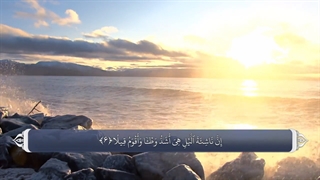 73_سوره مزمل_ترجمه گویا