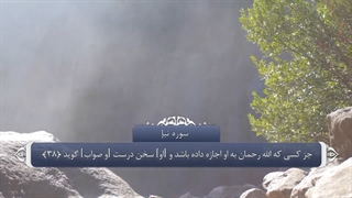 78_سوره نبا_ترجمه گویا