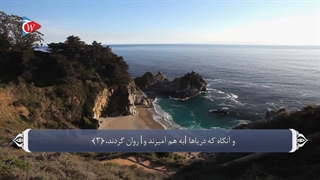 82_سوره انفطار_ترجمه گویا