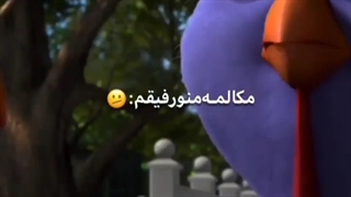 مکالمه منو رفیقم