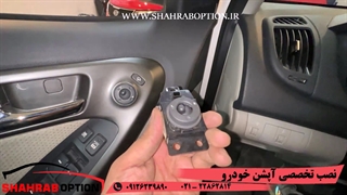 آپشن سراتوآینه تاشوبرقی وپاورویندوز کلیدآینه