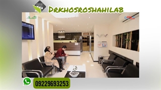 فضای ازمایشگاه دکتر خسروشاهی