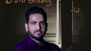 دانلود آهنگ جدید سید علی شمس تباه