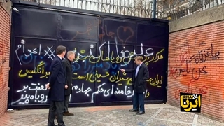 14011108: اول تو پاک کن! - ایرنا