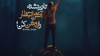 #امام_زمان   زود، دیــــر می شود  صدایی هر روز، تو را می خواند! صدایِ کسی که راهِ آسمان را میشناسد!
