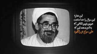 صفای دل | «علی سراغ تو را بگیرد!»