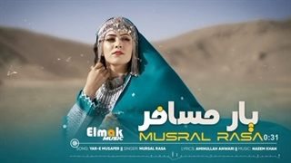 Yare Musafer - New Hazaragi song Mursal Rasa - 2022 | یار مسافر آهنگ جدید هزارگی مرسل رسا