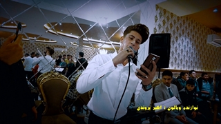 سبزوارسجاداحمدی کردی جدید تصویربردار کاظم وثوق 09150020499