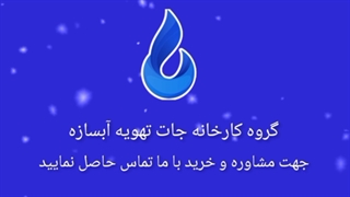 کارکرد برج خنک کننده ۴۰۰ تن تبرید تهویه آبسازه