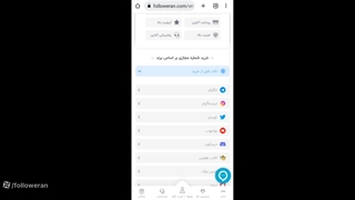 توصیه کارشناس فالووران در رابطه با خرید شماره مجازی را از دست ندهید