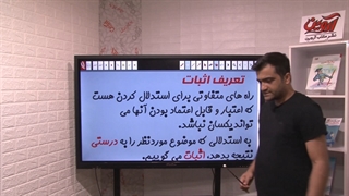 فصل3-1-افشار