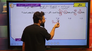 تست کنکور سراسری لگاریتم