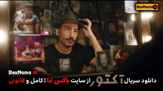 سریال آکتور قسمت ۲ دوم (قسمت ۲ آکتور) دانلود قسمت دوم سریال آکتور ایرانی