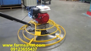 ماله پروانه ای- فروش ماله پروانه- قیمت ماله موتوری