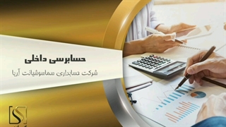 خدمات حسابداری استارت‌آپ‌ها