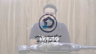 جارو شارژی بوش