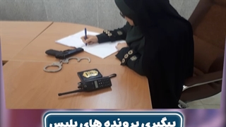 پلیس بدون کنکور سال 1402