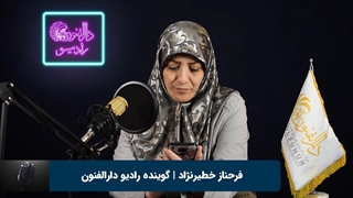 فرحناز خطیرنژاد هنرجوی گویندگی و فن بیان