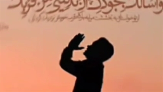 مناجات نیایش درد دل باخدا قسمتی دیگرازدعای کمیل